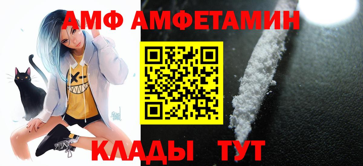 АМФ 98%  АМФЕТАМИН  Приморско-Ахтарск  Вход с VPN 