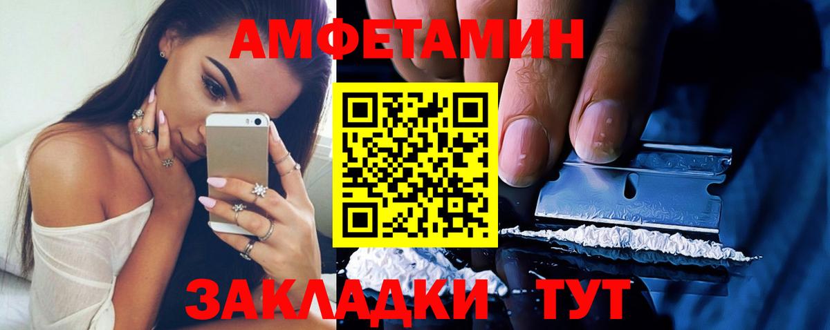 Amphetamine 97% Приморско-Ахтарск