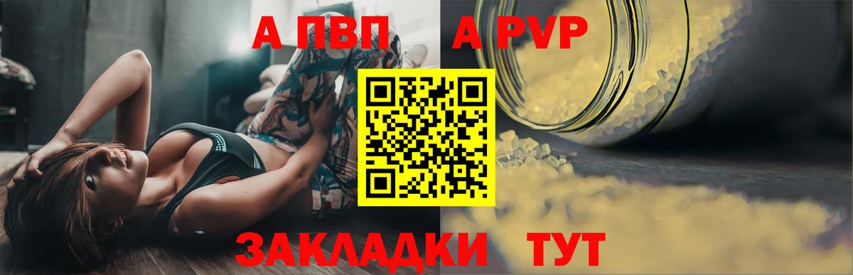 APVP Crystall Приморско-Ахтарск