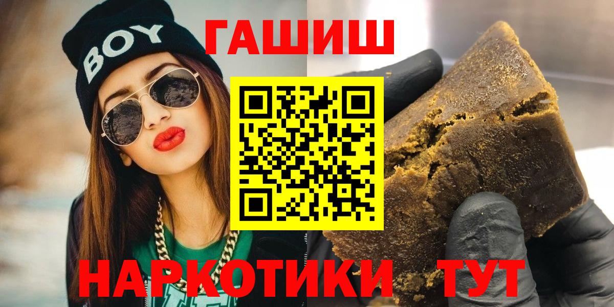 Приморско-Ахтарск  ГАШИШ ice o lator  ГАШИШ  Вход с VPN  ГАШ Premium 