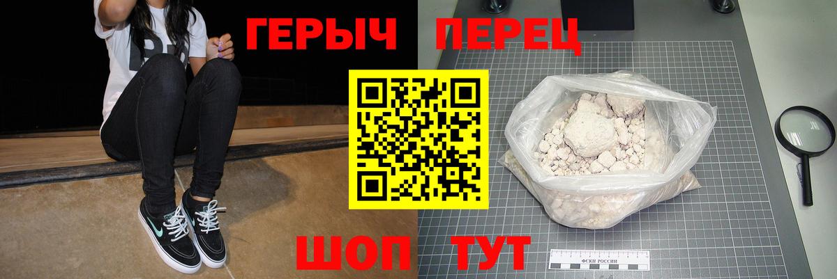 Героин афганец Приморско-Ахтарск