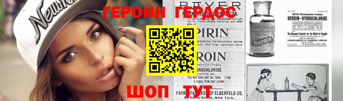 Героин хмурый  Вход с VPN  Приморско-Ахтарск 