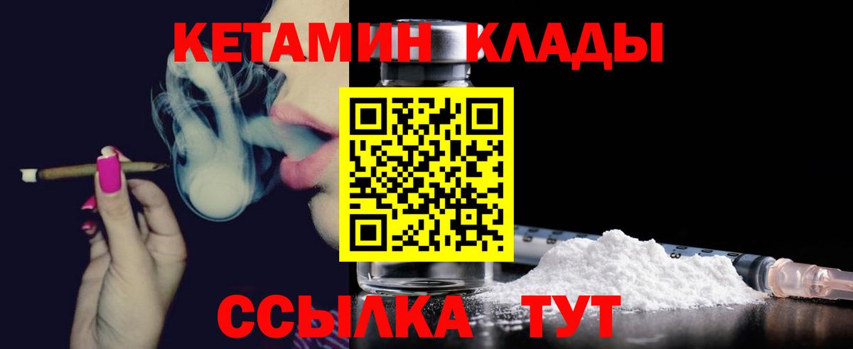 КЕТАМИН ketamine  Кетамин ketamine  Вход с VPN  Приморско-Ахтарск 