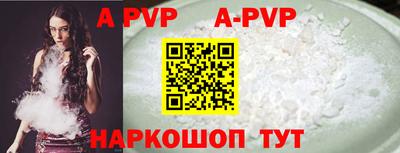 альфа пвп Славгород