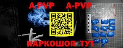 альфа пвп Славгород