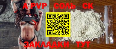 альфа пвп Славгород