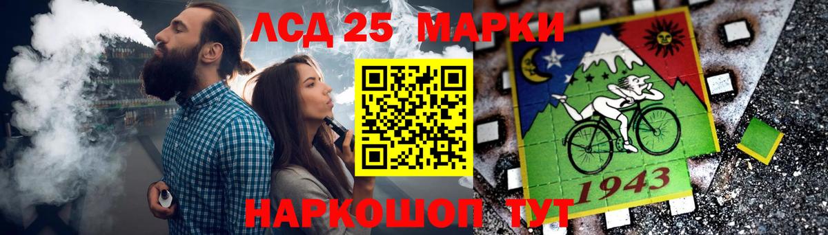 LSD-25 экстази  Лсд 25 экстази кислота  ЛСД экстази кислота  Вход с VPN  Приморско-Ахтарск 