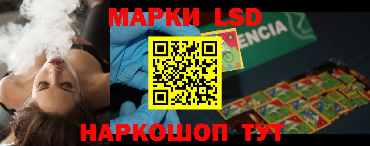 LSD-25 экстази ecstasy Приморско-Ахтарск