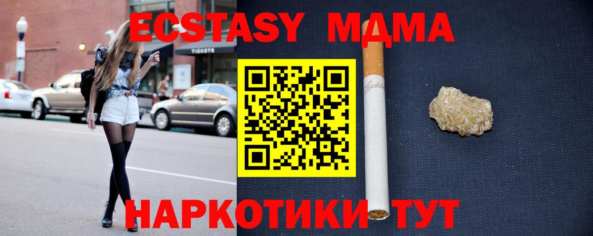 МДМА VHQ Приморско-Ахтарск