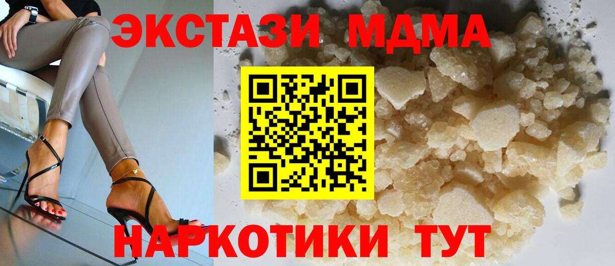 МДМА молли  MDMA молли  Приморско-Ахтарск  МДМА  Вход с VPN 