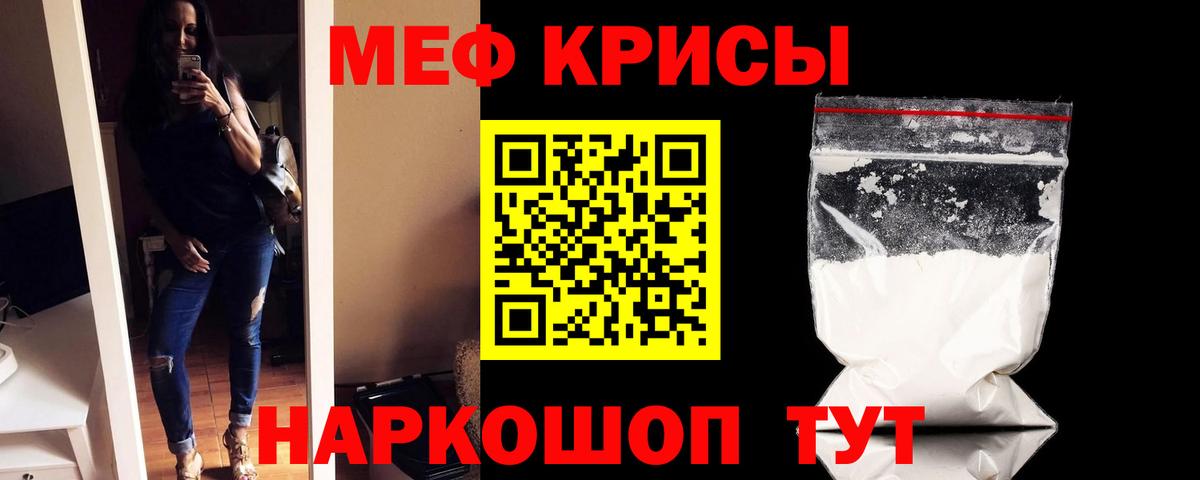 Меф кристаллы  МЯУ-МЯУ  Меф  купить наркотики сайты  Вход с VPN  Приморско-Ахтарск  МЯУ-МЯУ mephedrone 