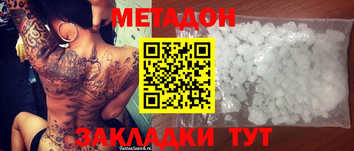 гидра онион  Вход с VPN  мориарти наркотические препараты  Приморско-Ахтарск  Метадон белоснежный  МЕТАДОН белоснежный 