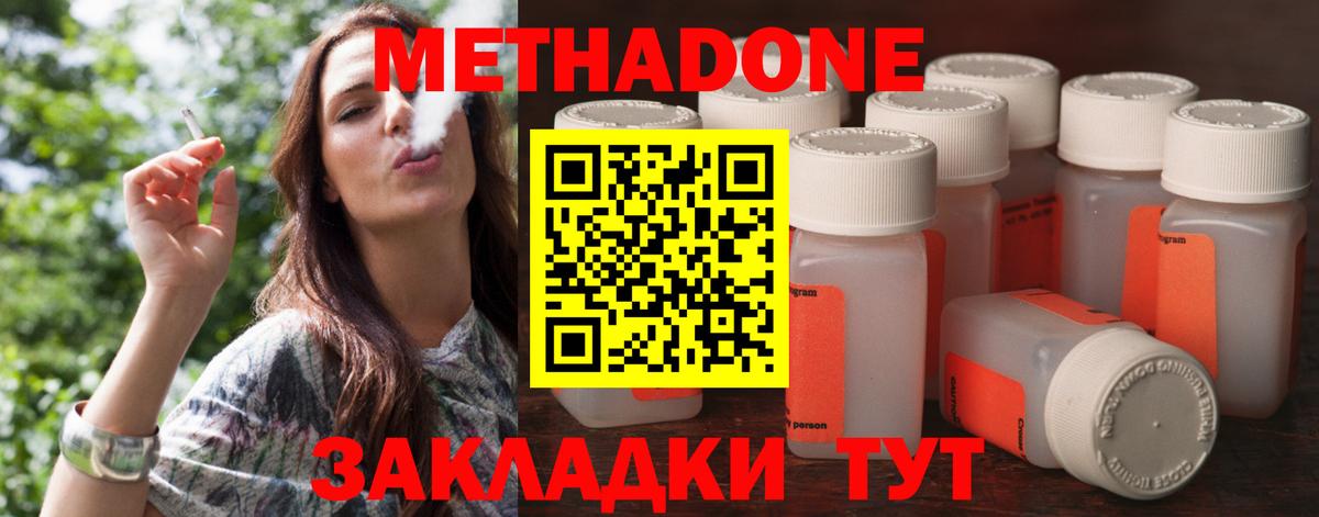 Метадон белоснежный Приморско-Ахтарск