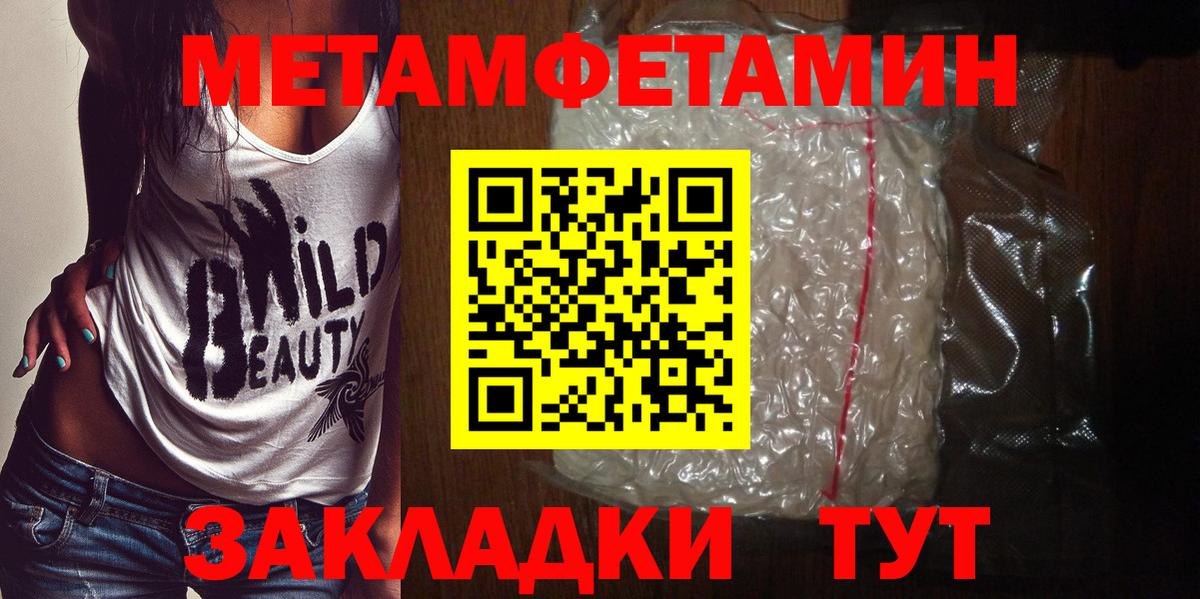 Первитин Декстрометамфетамин 99.9% Приморско-Ахтарск