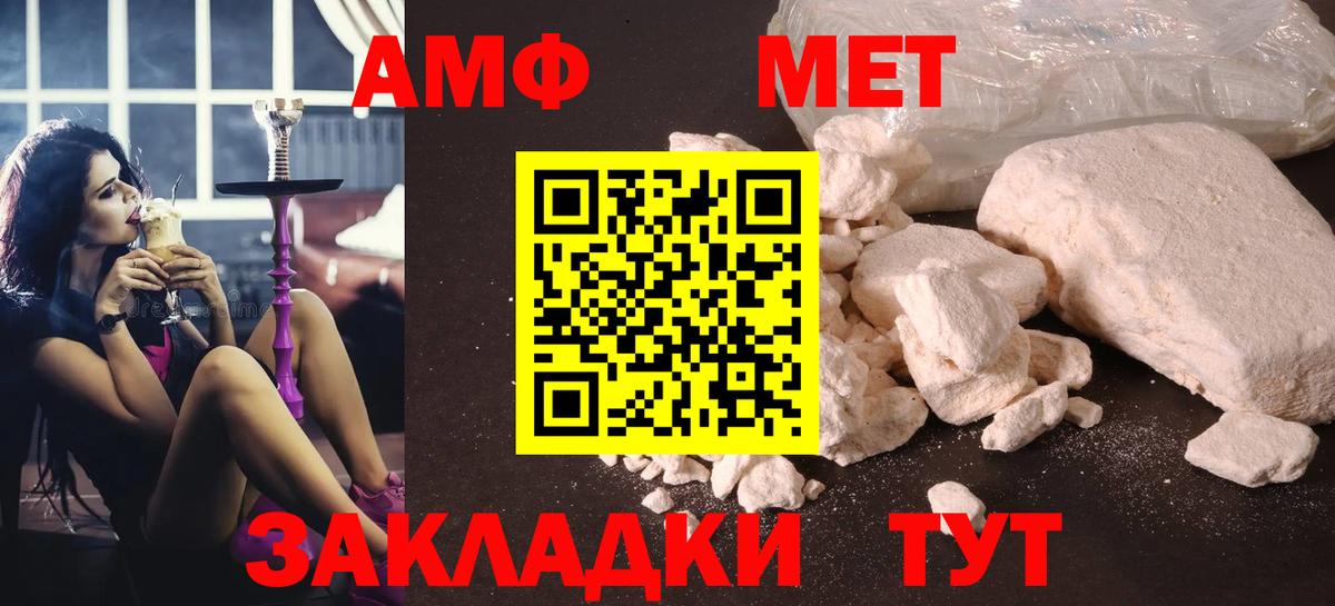 Приморско-Ахтарск  МЕТАМФЕТАМИН витя  Вход с VPN 