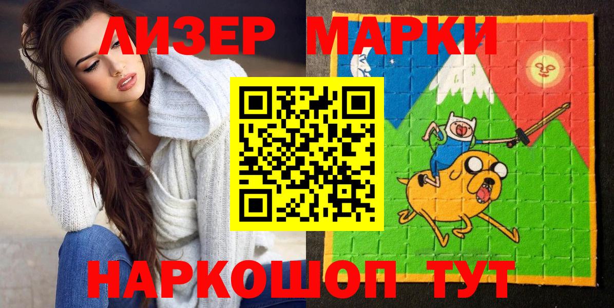 Приморско-Ахтарск  Марки NBOMe 1,5мг  Марки NBOMe 1,5мг  Вход с VPN 