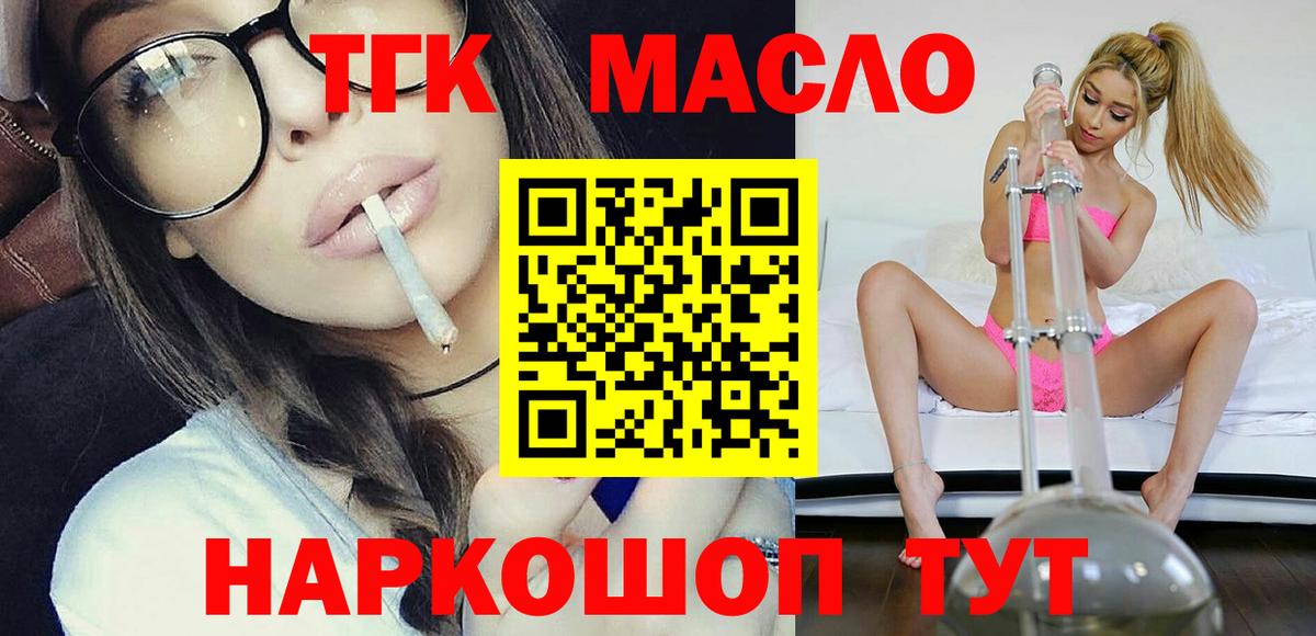 ТГК жижа Приморско-Ахтарск