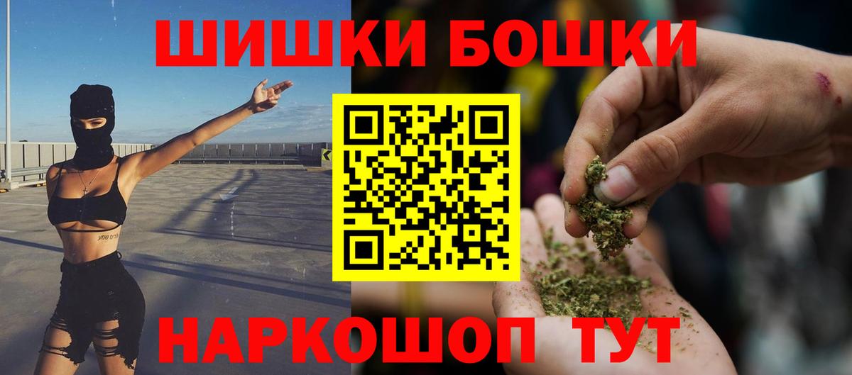 Бошки Шишки Ganja  Вход с VPN  Приморско-Ахтарск  Шишки марихуана AK-47 